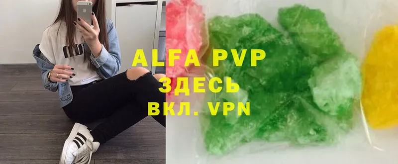 Alfa_PVP Crystall  Батайск 