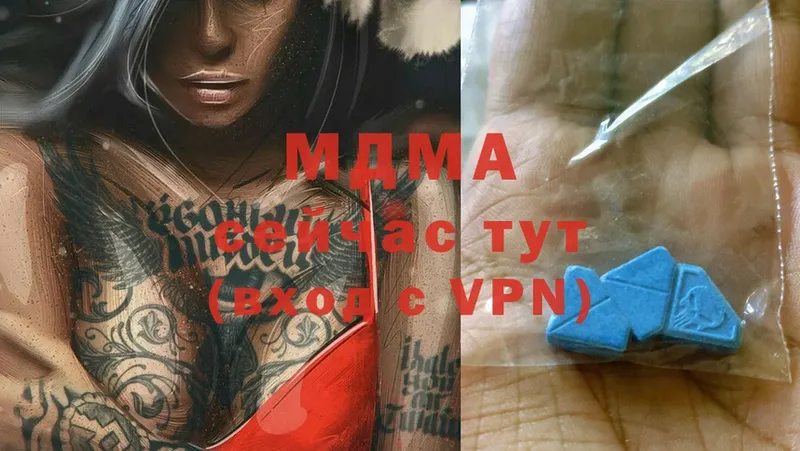 МДМА crystal  купить   Батайск 